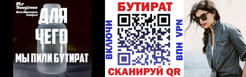 где продают наркотики  Яблоновский  Бутират BDO 