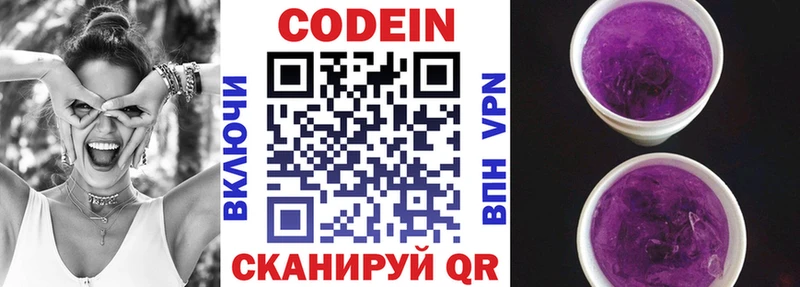 где найти наркотики  Яблоновский  Codein Purple Drank 