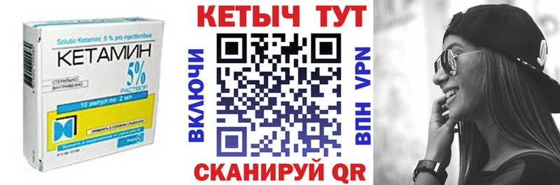 Кетамин VHQ где продают Яблоновский
