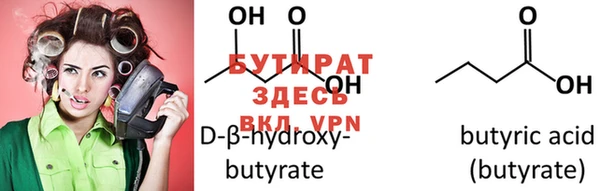 бутират Алексин