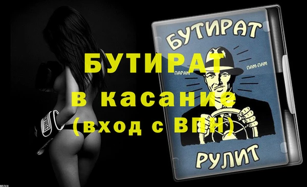бутират Алексин