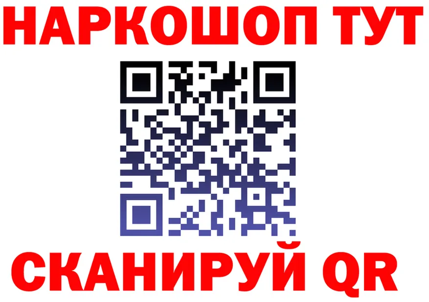 Кетамин VHQ как зайти это кракен Яблоновский