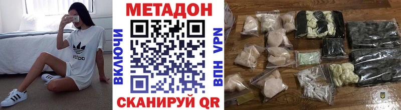 Метадон methadone  Яблоновский 